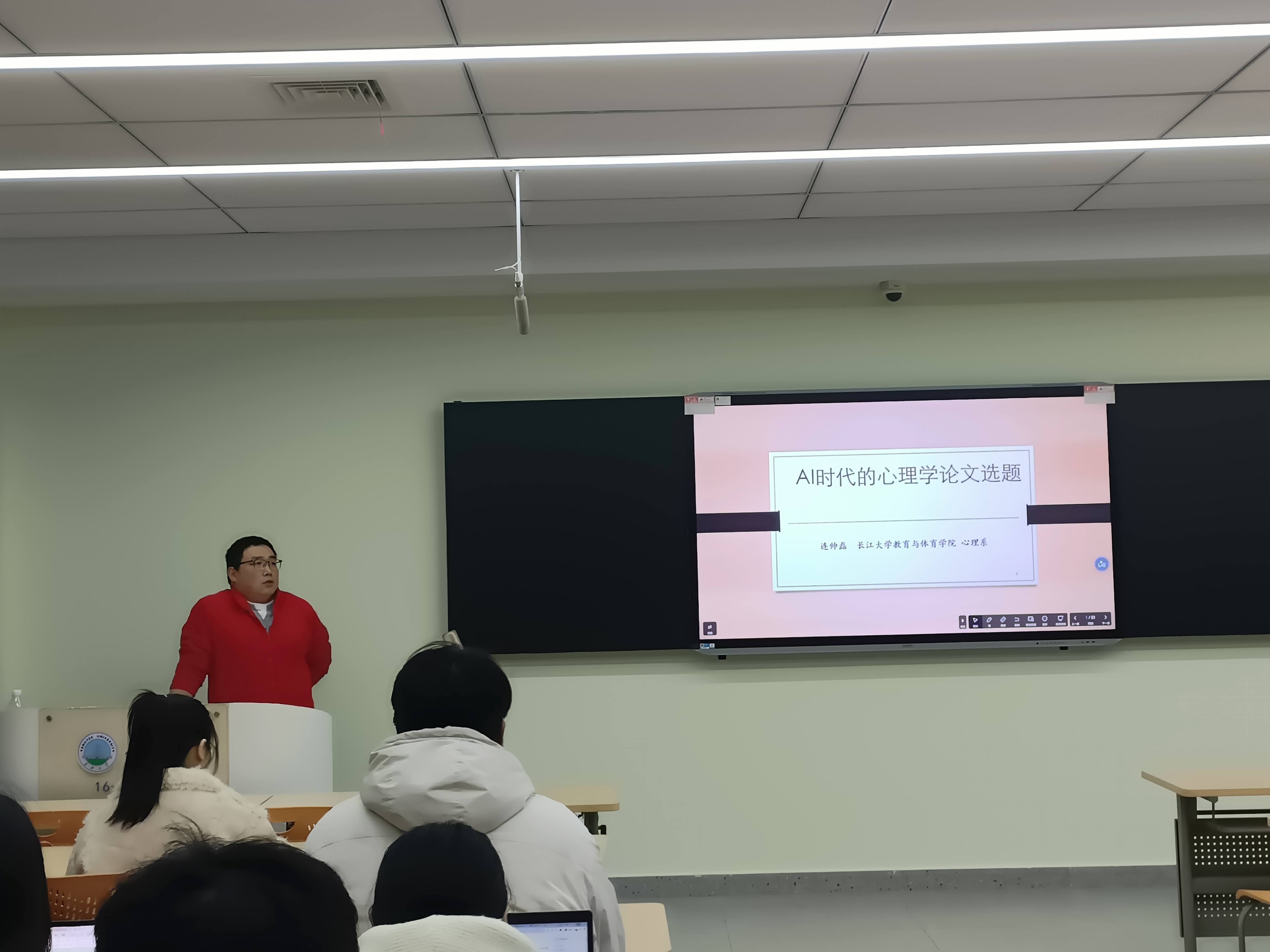 连帅磊副教授主讲“求实导师学术沙龙” 探寻AI时代心理学论文选题新路径-教育与体育学院